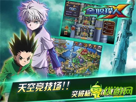 新的起航《全職獵人X》5大平臺(tái)火線開啟封測試煉