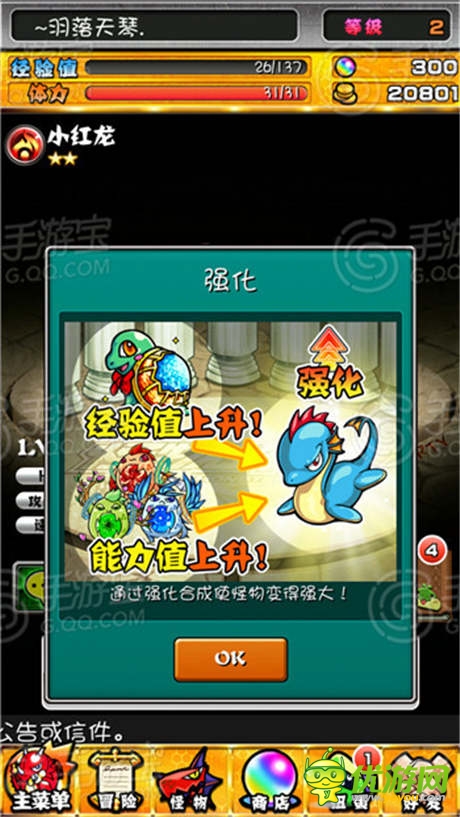 評測：[怪物彈珠]創(chuàng)意領導卡牌佳作
