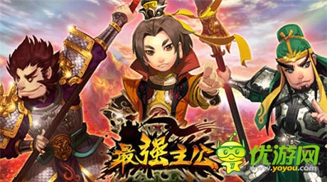 亂搞三國!《最強主公》CG宣傳視頻首爆