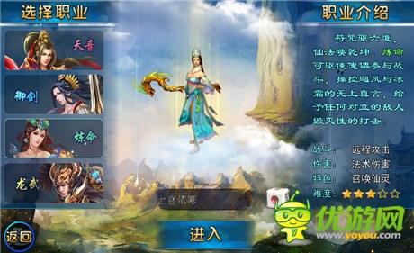 《九仙傳奇》評測：擁有諸多亮點(diǎn)的新時代手游