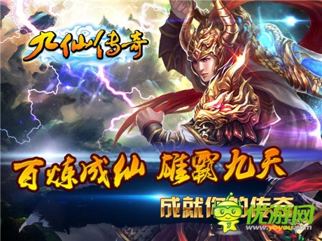《九仙傳奇》評測：擁有諸多亮點(diǎn)的新時代手游