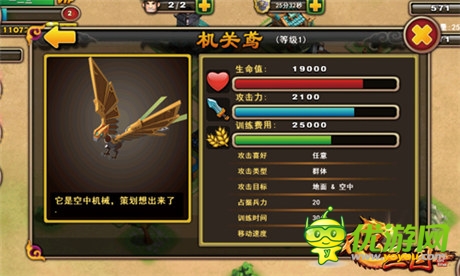 魯班造大鳥(niǎo)《不只三國(guó)》機(jī)關(guān)術(shù)曝光
