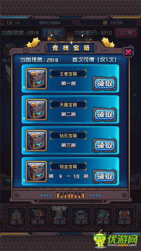 想獨(dú)領(lǐng)風(fēng)騷？《斗破星河》競技賽場等你來戰(zhàn)