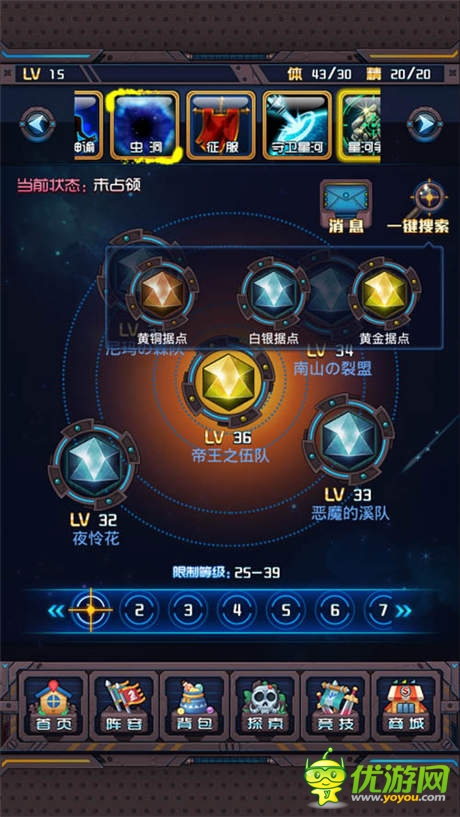 想獨(dú)領(lǐng)風(fēng)騷？《斗破星河》競技賽場等你來戰(zhàn)