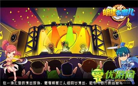 最炫動漫風《明星去哪兒2》明星劇情玩轉穿越人生