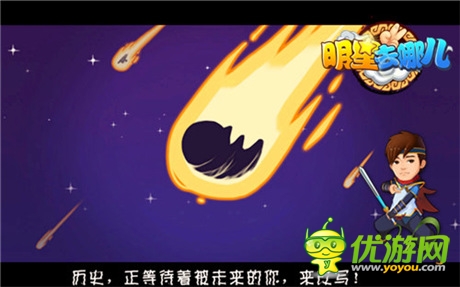 最炫動漫風《明星去哪兒2》明星劇情玩轉穿越人生