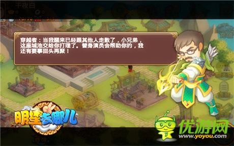最炫動漫風《明星去哪兒2》明星劇情玩轉穿越人生