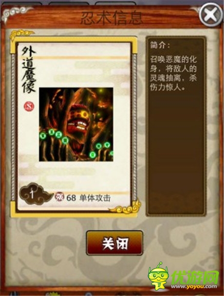 祭奠古老的歷史《夢想忍者》忍術大揭密
