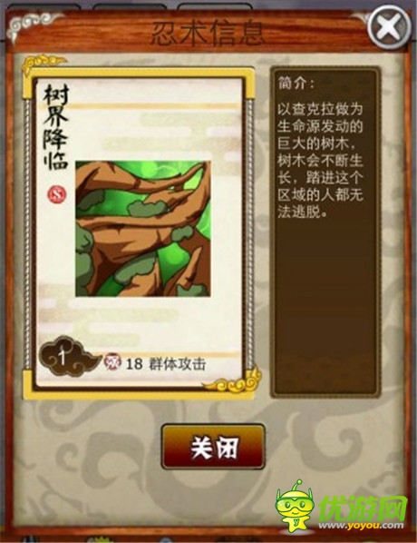 祭奠古老的歷史《夢想忍者》忍術大揭密