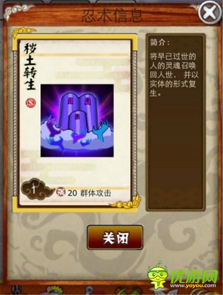 祭奠古老的歷史《夢想忍者》忍術大揭密