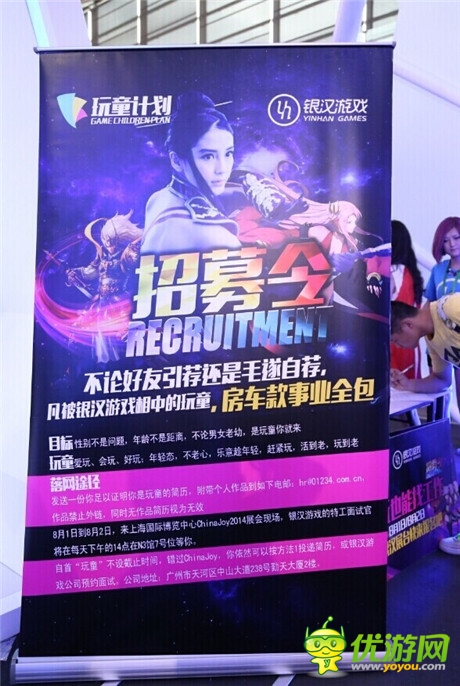 “玩童計劃”熱度超預(yù)期 銀漢游戲期待挖出真大師