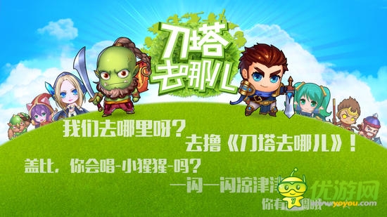爸爸去哪兒風(fēng)靡盛夏 小伙伴們“去哪兒”玩了嗎？