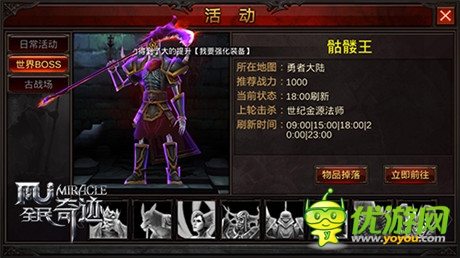精心策劃《全民奇跡》日?；顒?dòng)系統(tǒng)爆料