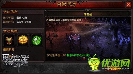 精心策劃《全民奇跡》日?；顒?dòng)系統(tǒng)爆料