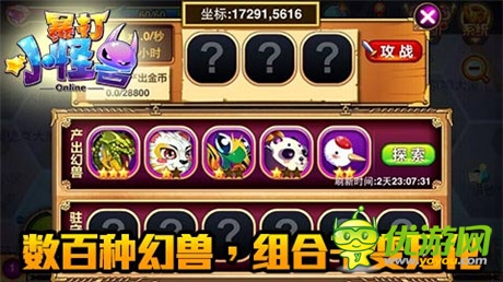 日韓風原創(chuàng)MMORPG《暴打小怪獸》開啟公測