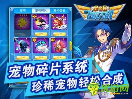 金秀賢推薦《全民飛機大戰(zhàn)》 闖關版本今日開啟