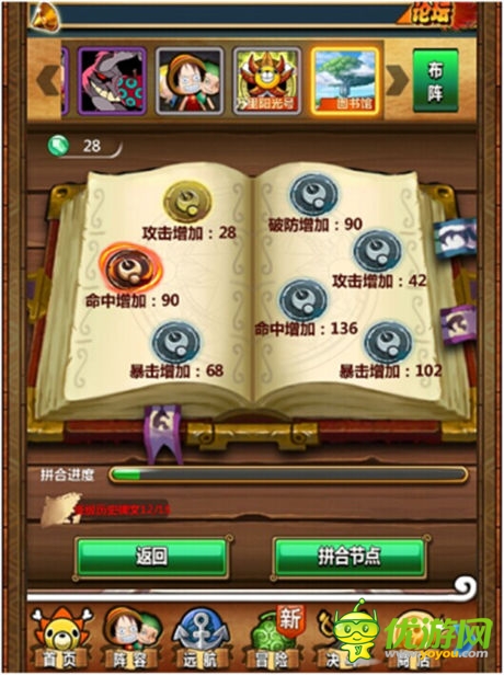 再也不擔(dān)心學(xué)習(xí)了《夢(mèng)想海賊王》大圖書(shū)館上線(xiàn)