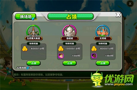 閃瞎24K鈦合金眼《踢你妹》新版領地大揭秘