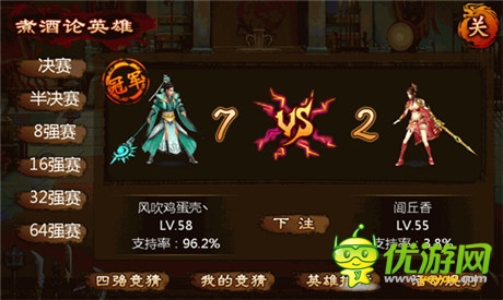 次時(shí)代三國(guó)題材巨作《虎將》初體驗(yàn)
