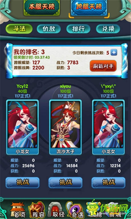 天榜開啟《天天來取經(jīng)》今日攜豪禮公測(cè)
