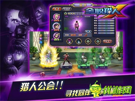 王者歸來(lái)闖試練《全職獵人X》靈魂封測(cè)開啟