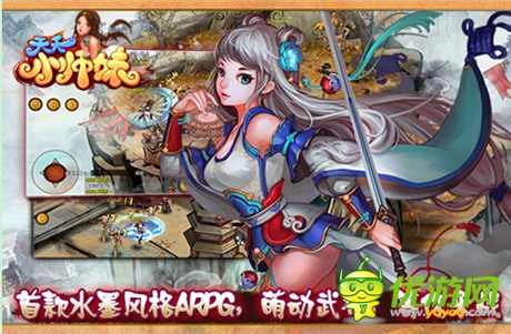 萌妹初成《天天小師妹》機會有限且行且珍惜