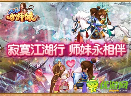萌妹初成《天天小師妹》機會有限且行且珍惜