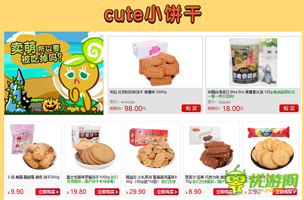 為了零食向前沖！ 《姜餅人酷跑》攜手京東豪禮放送