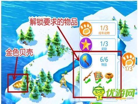 冰河世紀(jì)大冒險(xiǎn)游戲營(yíng)救動(dòng)物技巧攻略