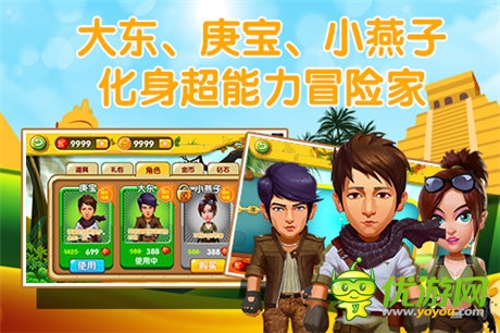 庚寶大東帶你瘋狂冒險(xiǎn)《瘋狂的麥咭》V2.0登場