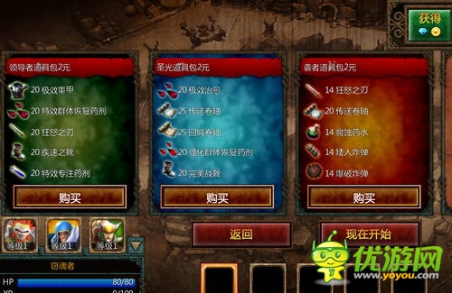 你為手游花錢了嗎？盤點手游中的收費方式