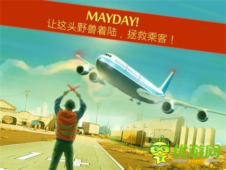 危機仍未解除《MAYDAY!緊急迫降》獲更新