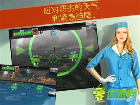危機仍未解除《MAYDAY!緊急迫降》獲更新