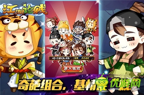 久游網邀請全行業(yè)免費觀看爆笑電影《江湖論劍》