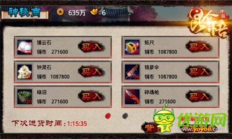 “走私”神器大販賣《昆侖悟》驚現黑市神秘商人