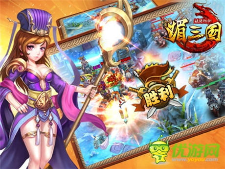 媚將來(lái)襲 卡牌巨制《媚三國(guó)》今日iOS平臺(tái)上線