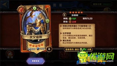 卡牌也有新玩法 樂玩《眾神傳說》陣營(yíng)詳解
