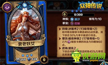卡牌也有新玩法 樂玩《眾神傳說》陣營(yíng)詳解