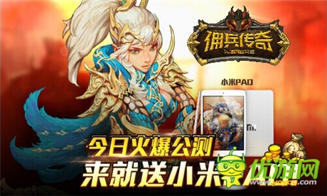 美女公會(huì)妖艷入駐《傭兵傳奇》百萬(wàn)豪禮公測(cè)