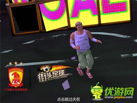 烽火賽事全線開(kāi)啟《街頭足球》鼎力相邀
