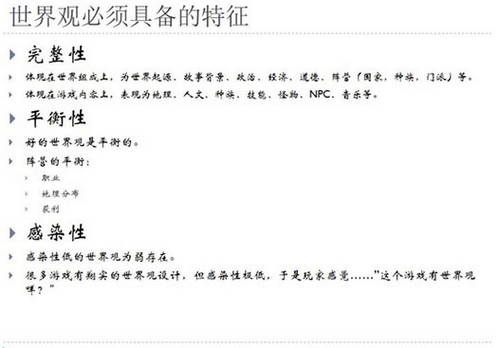 重度手游如何提高代入感：架構一個優(yōu)秀的世界觀