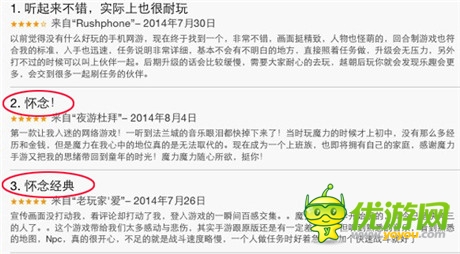 豆瓣小清新攻占手游《魔力寶貝》APP評(píng)論榜