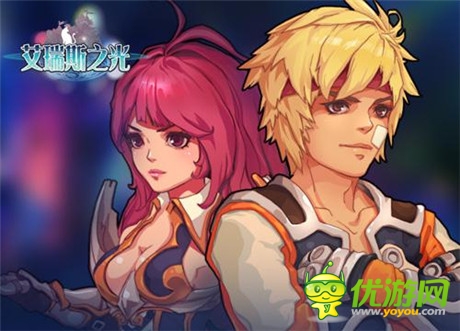 勇者激斗探險《艾瑞斯之光》領跑魔幻PK時代