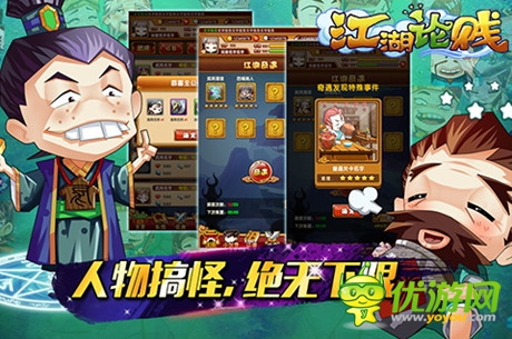 武俠手游《江湖論賤》正式開啟不刪檔內測