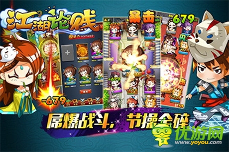 武俠手游《江湖論賤》正式開啟不刪檔內測
