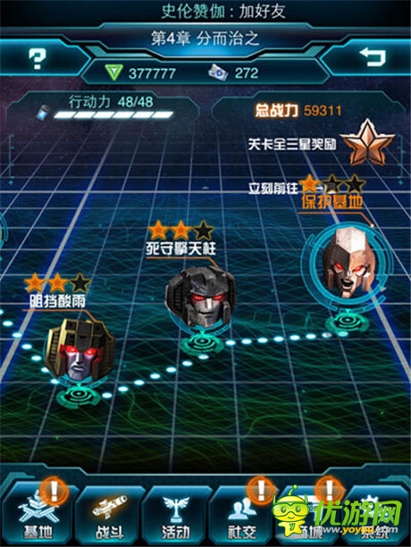 《變形金剛：崛起》曝快速升級攻略
