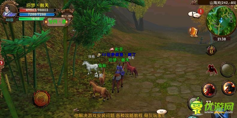 臥虎藏龍手游馬駒刷新地點坐標