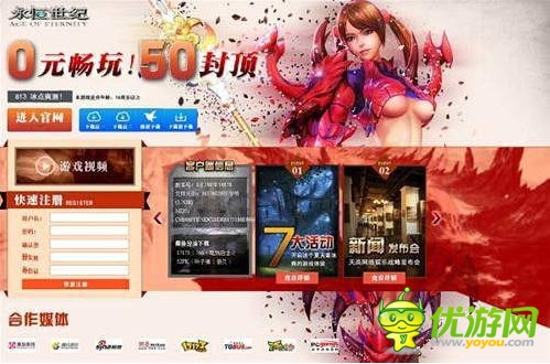 免費(fèi)OR收費(fèi)？國產(chǎn)游戲運(yùn)營商給出第三種答案