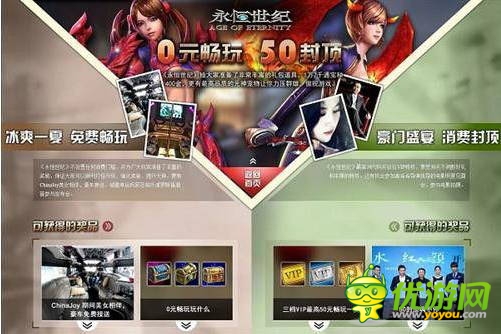 免費(fèi)OR收費(fèi)？國產(chǎn)游戲運(yùn)營商給出第三種答案