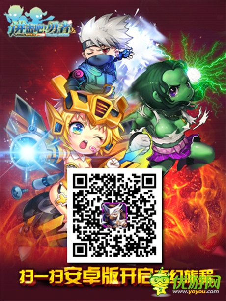 全線開戰(zhàn)!動(dòng)漫亂入《進(jìn)擊吧!勇者》跨服爭霸